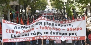 yunanistanda-insaat-iscilerinden-eylem